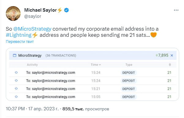  Майкл Сэйлор MicroStrategy Lightning.