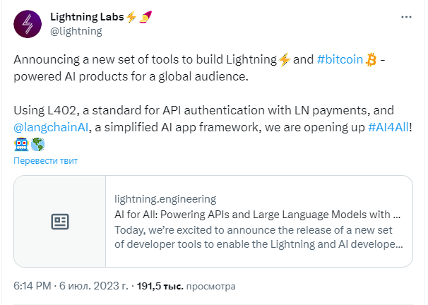 Lightning Labs