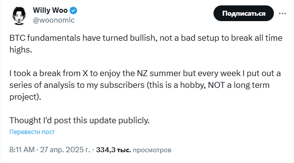 woo twitter